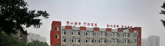 重庆第三十二中学