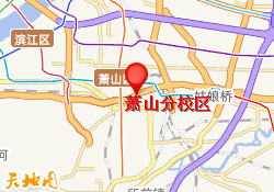 萧山分校区