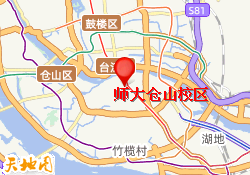 师大仓山校区