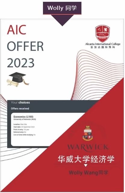 广州亚加达国际预科学院学子获英国经济学排名TOP3：华威大学offer