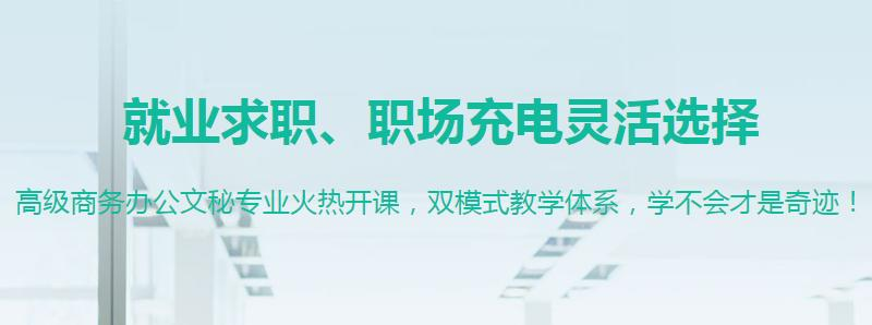 办公培训