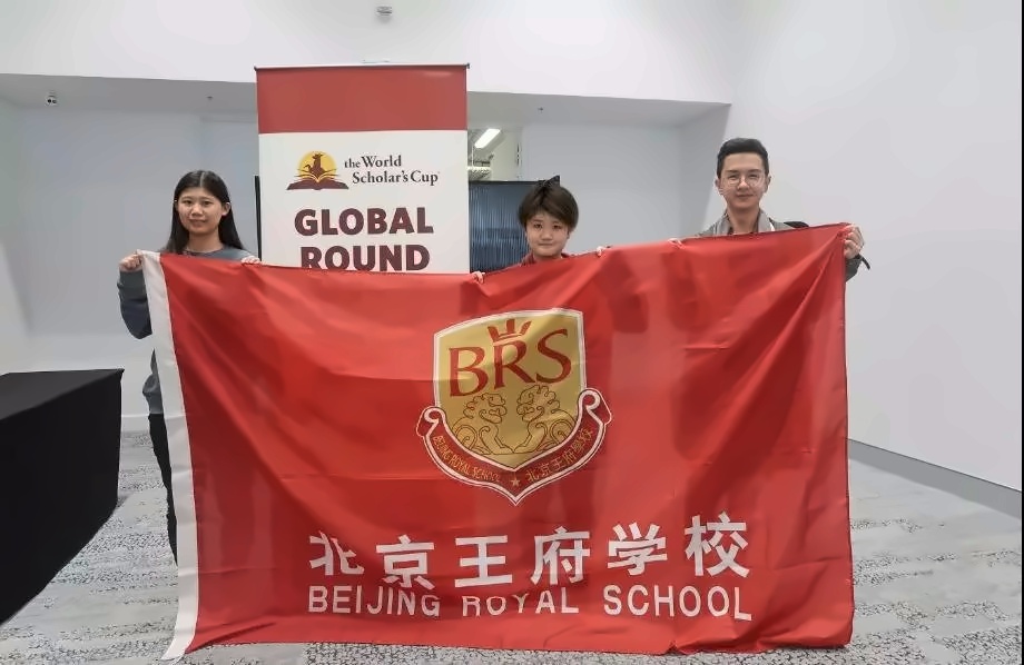 王府学校