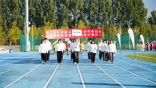 北外同文外国语学校秋季运动会