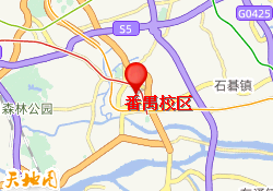 番禺校区