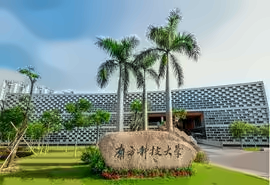 南方科技大学教育培训中心