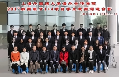 上外西班牙1+4本科留学衔接项目师生合影