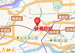 铁西校区