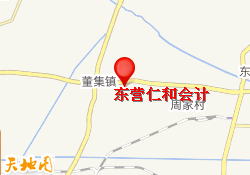 东营仁和会计