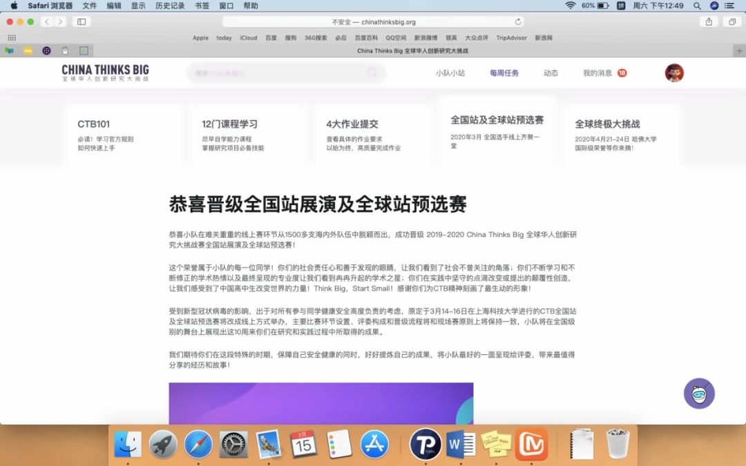 牛津国际公学成都学校