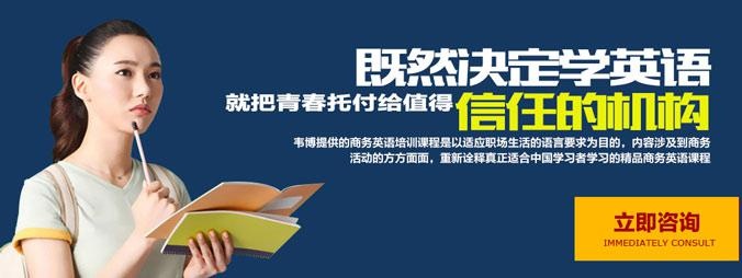 乌鲁木齐中学英语培训-立即