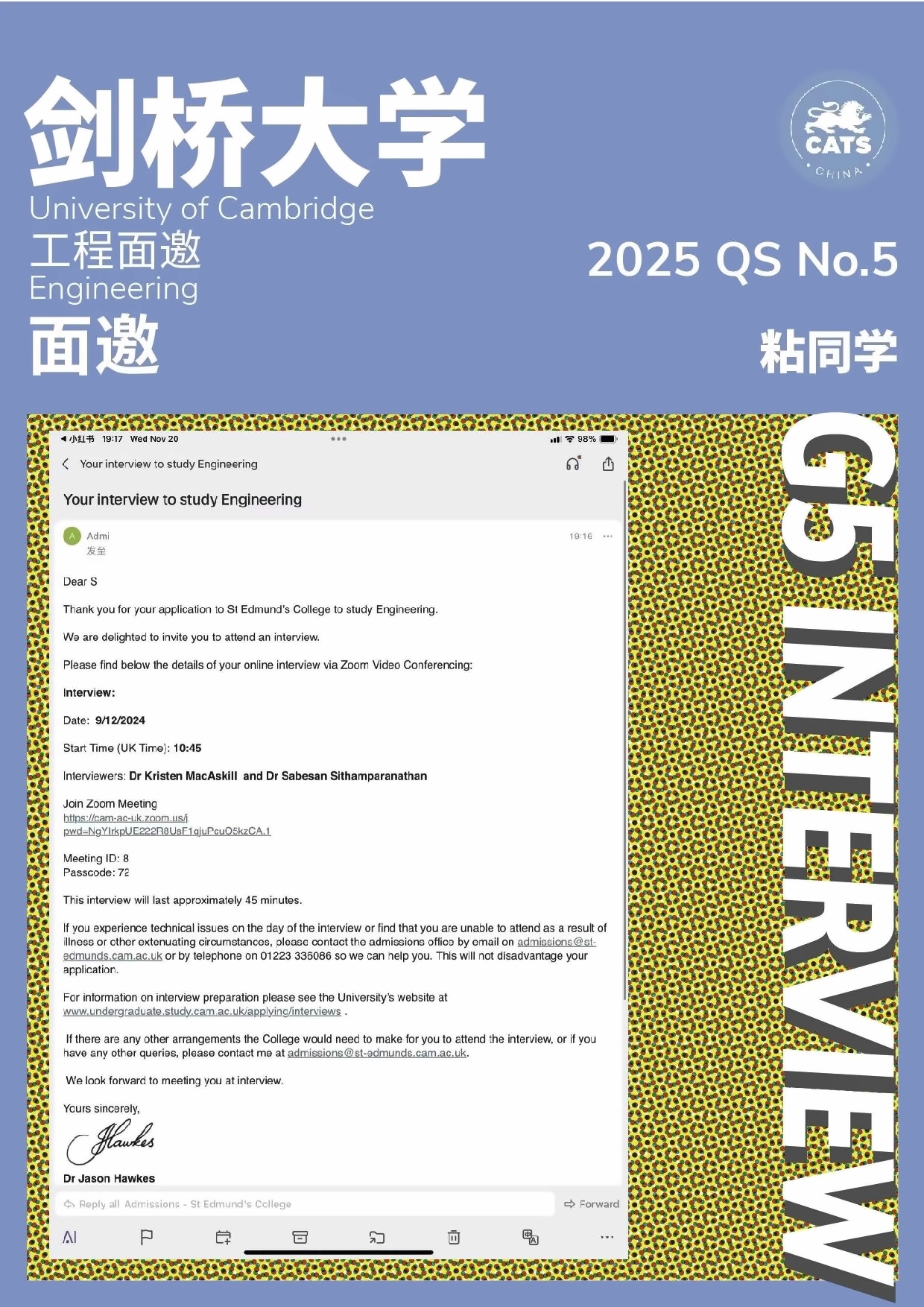 2025剑桥文理中国剑桥大学面邀.jpg