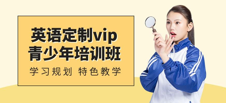 上海汉普森英语定制vip青少年培训班