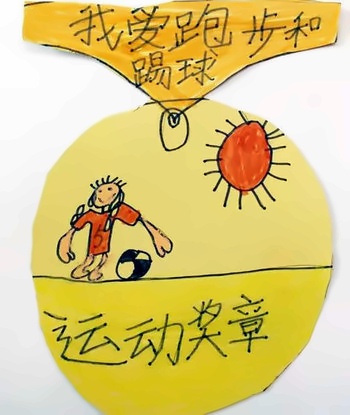 走进湖州帕丁顿双语学校的"童画镇"：足球