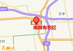 南新街校區