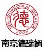 南京德瑞姆心理教育-南京德瑞姆