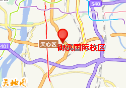 御溪国际校区