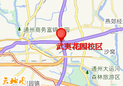 武夷花园校区