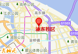 浦东校区