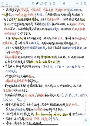 英澳美邓同学笔记.jpg