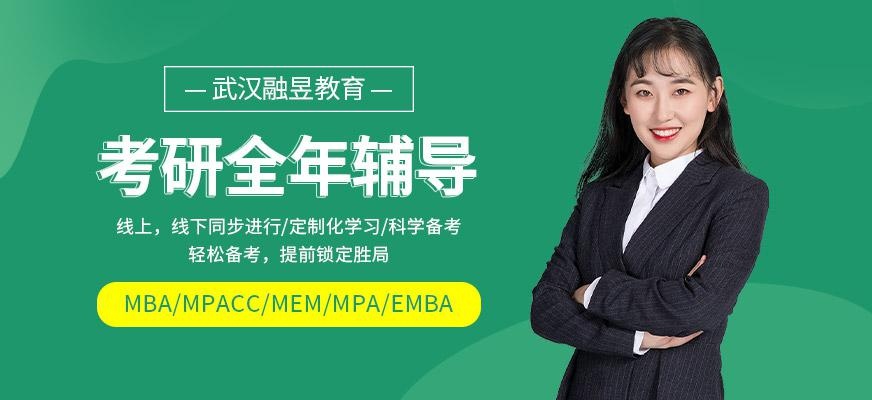 考研全年辅导