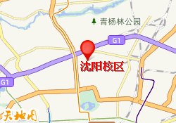 沈阳校区