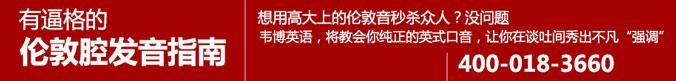 乌鲁木齐韦博国际英语方式