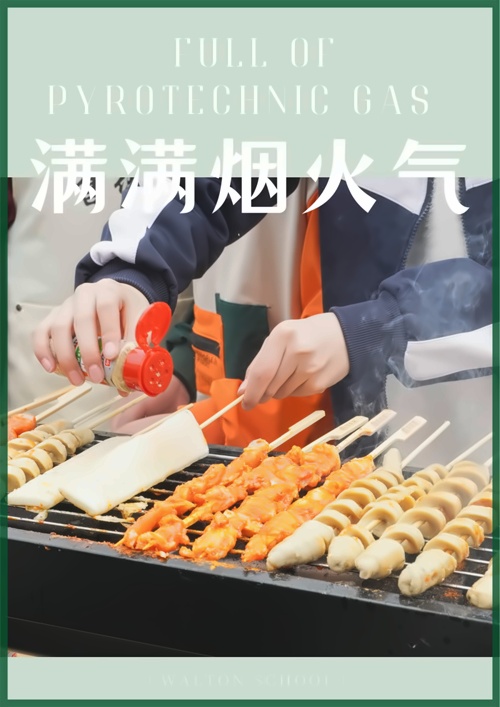 美食