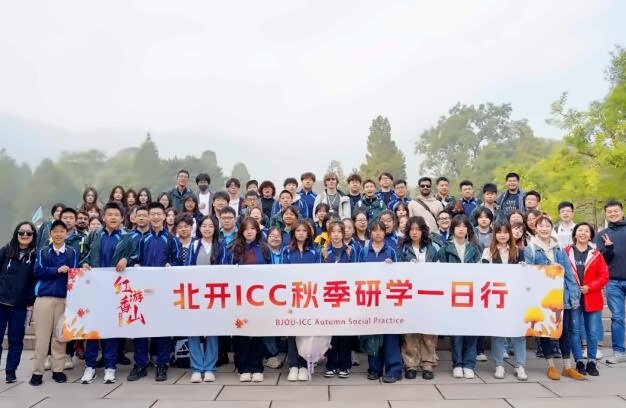 北京开放大学国际课程中心社会实践活动1.jpg