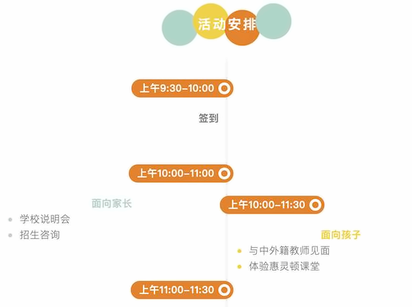天津惠灵顿学校