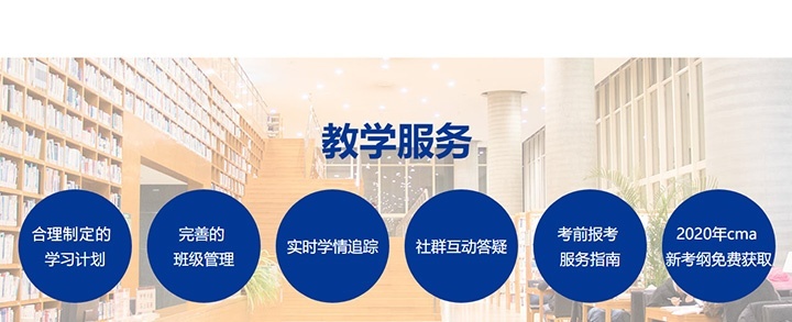 教学服务