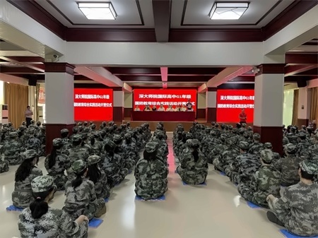 深大师范学院国际高中