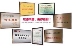 教学优势