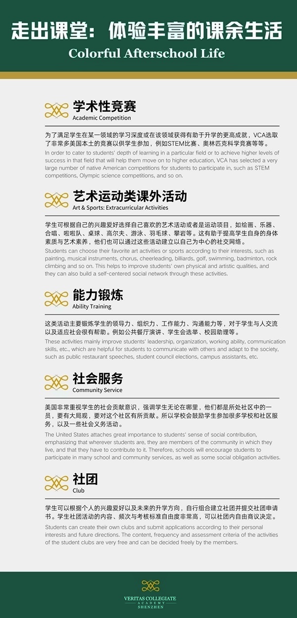 新虹桥中心竞赛活动类课程.jpg