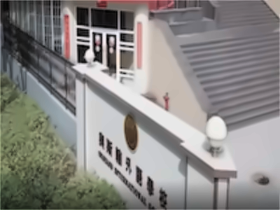 初中部