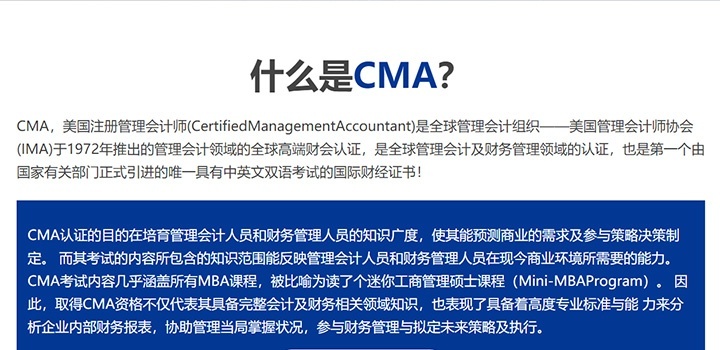 什么是CMA