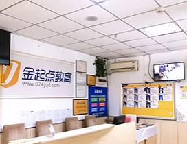 沈阳金起点教育