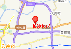 长沙校区