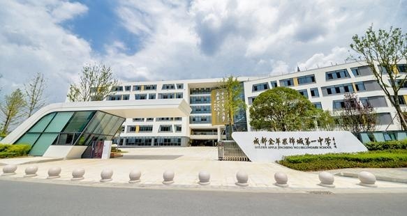成都金苹果锦城中学国际课程