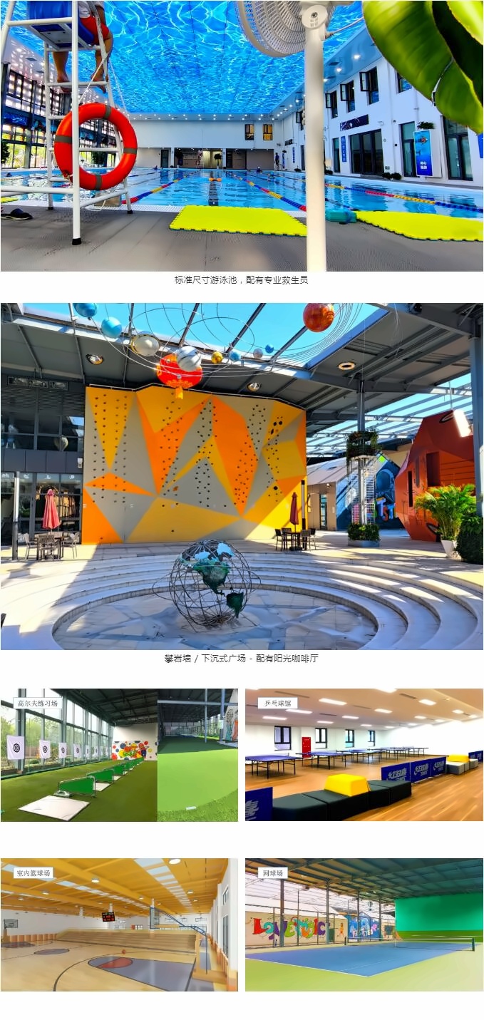 上海梦沃未来学院运动场馆.jpg