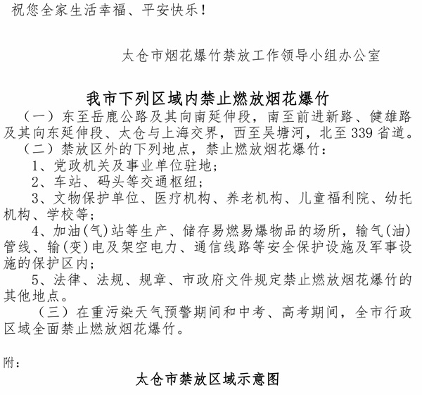 [2021]号关于下发三份《告家长书》的通知-2.jpg