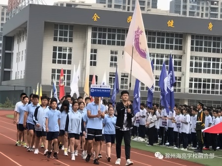 滁州海亮學(xué)校2020年秋季運(yùn)動(dòng)會(huì)2.jpg