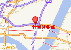 计量教学点