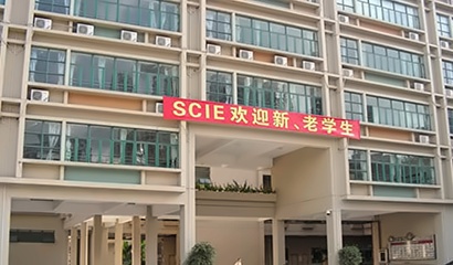 深圳國際交流學(xué)院建筑