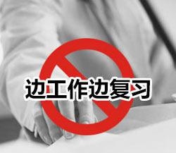 工作