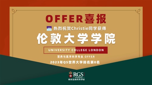 南京金地未来学校喜报