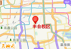 丰台校区