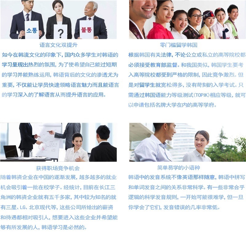 为什么要学 韩语