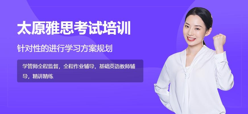 雅思强化冲7分班