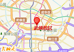 武侯校区