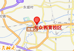 大众西青校区